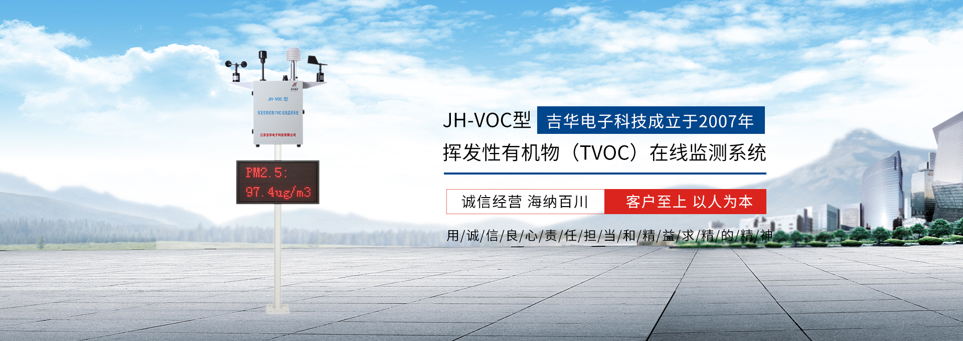 好博在线注册好博中国,扬尘检测仪,扬尘在线监测,空气质量检测仪