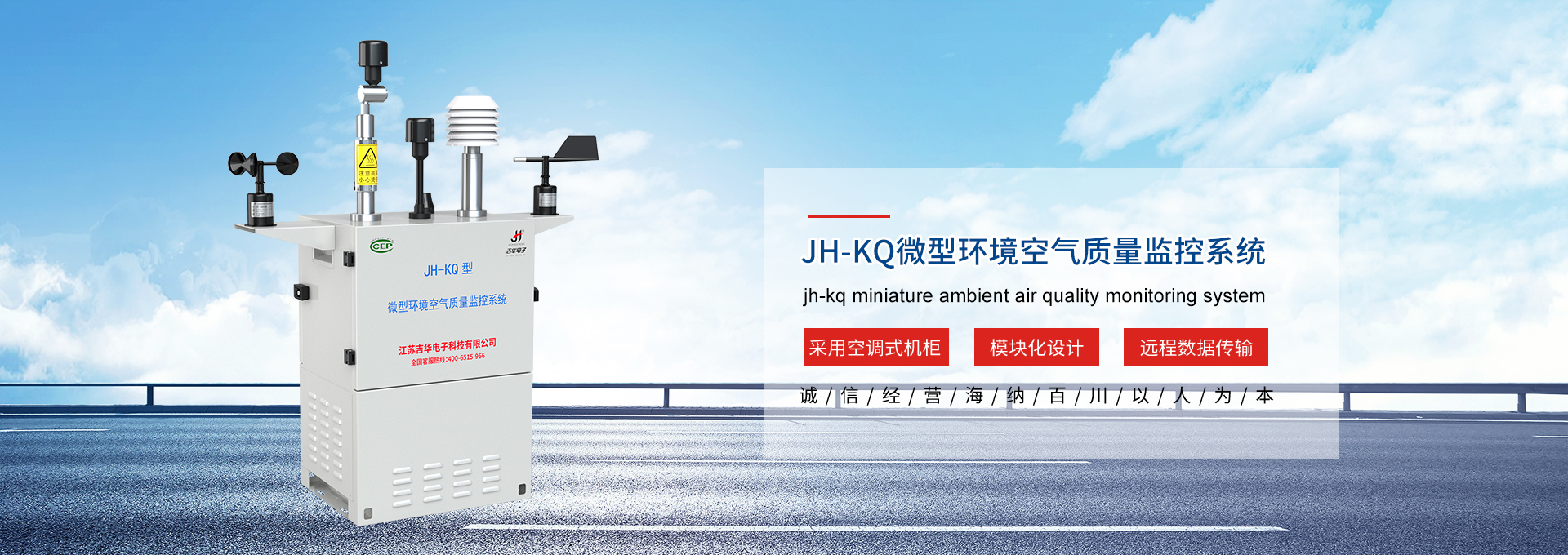 好博在线注册好博中国,扬尘检测仪,扬尘在线监测,空气质量检测仪